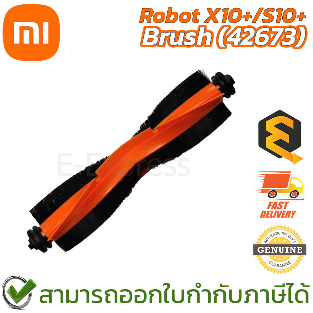 แปรงหลักหุ่นยนต์ดูดฝุ่น Xiaomi Mi Robot X10+/S10+ thumbnail 4