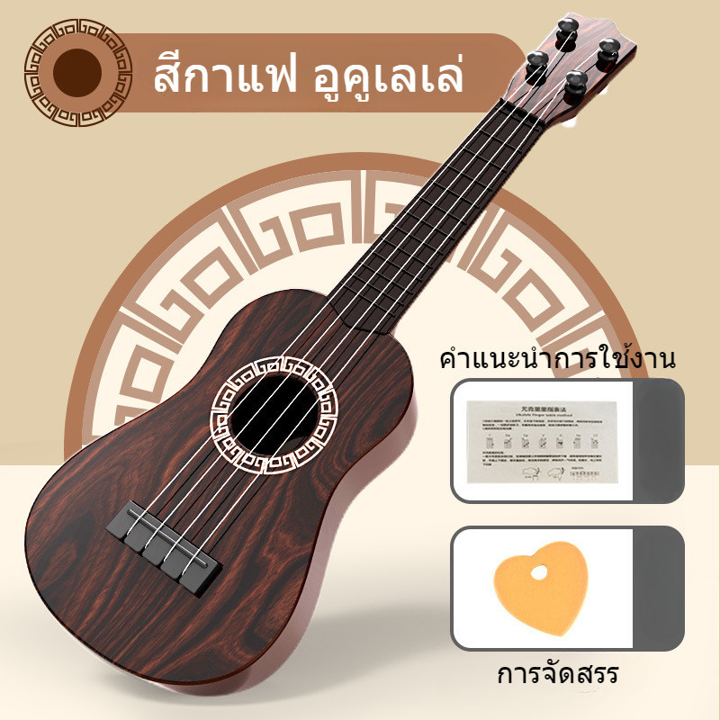 พร้อมแล้ว🎸Ukulele กีต้าร์เด็ก กีต้าร์ของเล่น ดีดได้จริง เสียงดีราคาประหยัด มีให้เลือกหลายรูปแบบ - รูปที่ 7