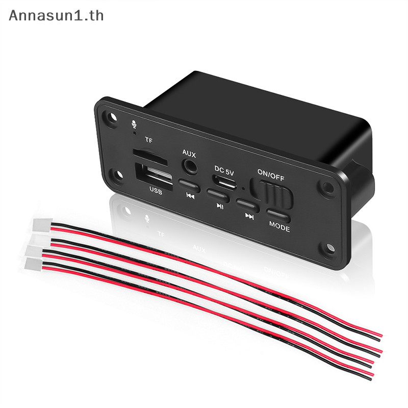 Annasun โมดูลถอดรหัสเครื่องเล่น MP3 5.0 2*3W สําหรับรถยนต์ TH
