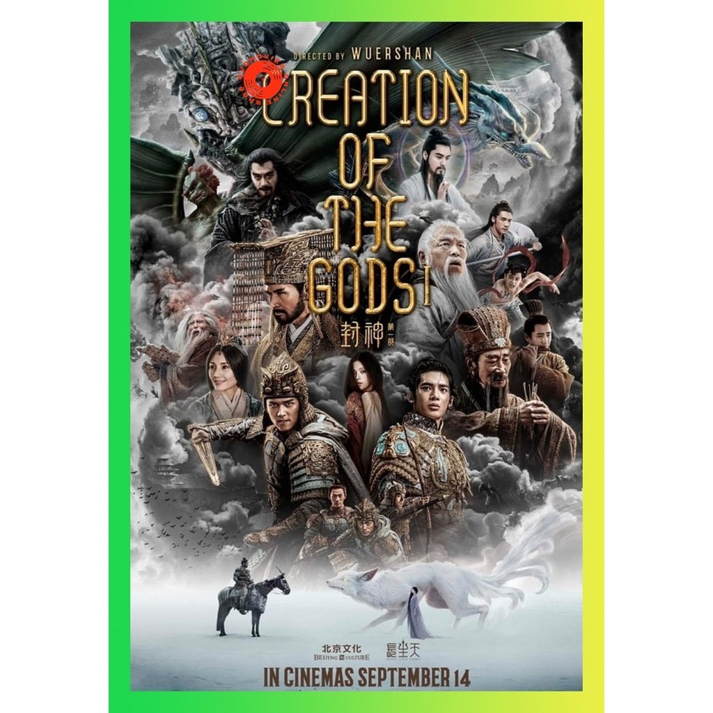 DVD Creation of the Gods I Kingdom of Storms กำเนิดเทพเจ้า 1 อาณาจักรแห่งพายุ (2023) หนังใหม่ หนังดีวีดี เสียง จีน | ซับ