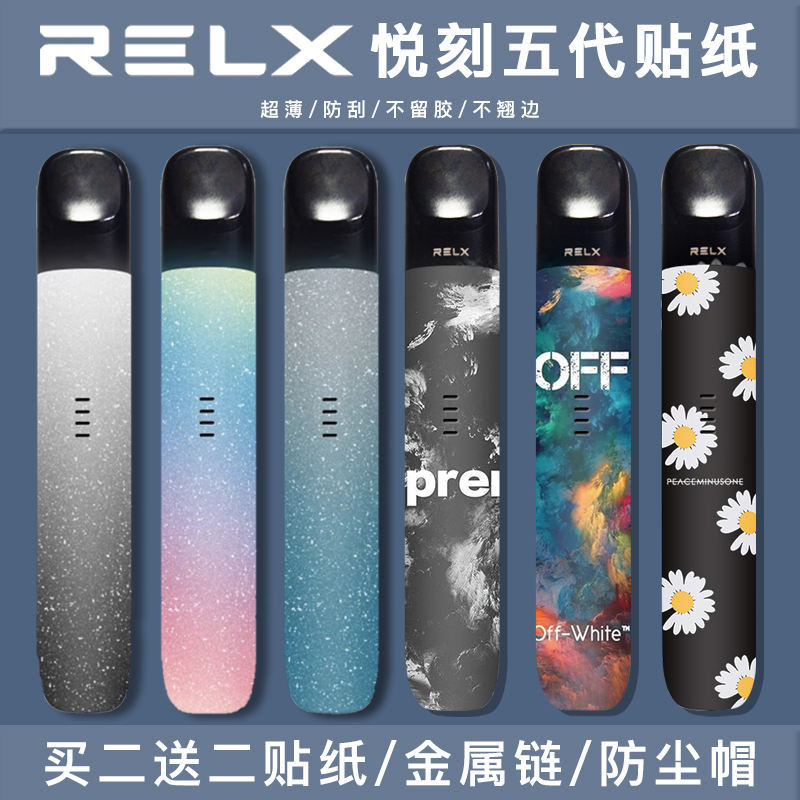 เหมาะสำหรับสติกเกอร์ Phantom PRO มาตรฐานแห่งชาติใหม่ของ RELX Ruike core RELAX5 รุ่นที่ห้า Qingyu ฟิ