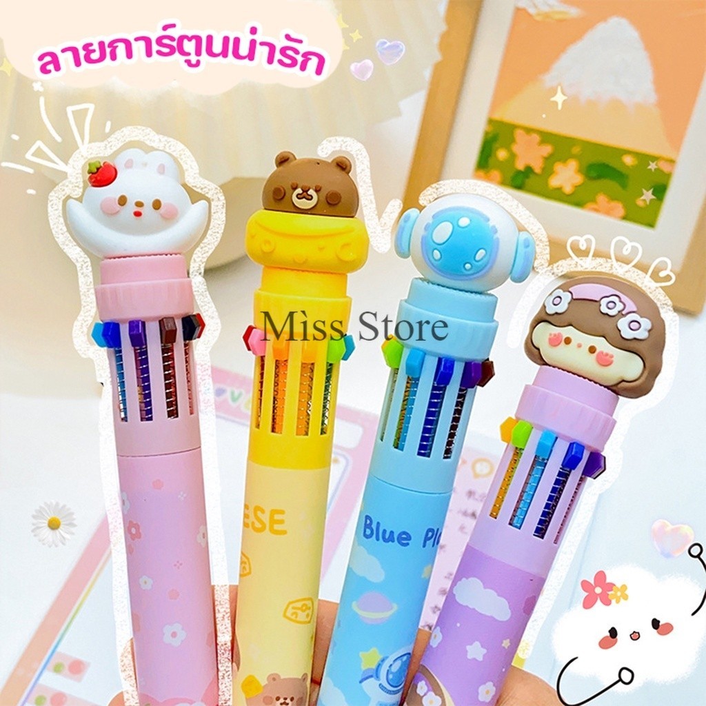 ปากกา ลายหัวการ์ตูนน่ารัก 10 สีในด้ามเดียว ขนาดหัวปากกา 0.5 มิลลิเมตร อุปกรณ์เครื่องเขียน
