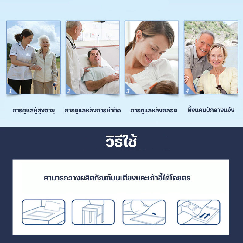 แผ่นรองซับ แผ่นเสริมซึมซับ 100/80 ชิ้น thumbnail 9