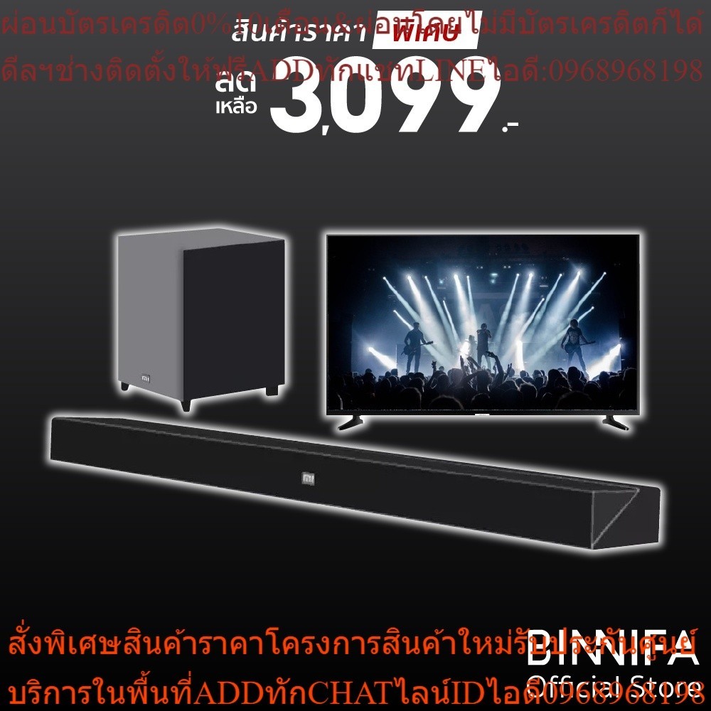 [3099 ดูโค้ดรูป 2] Xiaomi TV Speaker Soundbar Theater ซาวด์บาร์ ซับวูฟเฟอร์ ลำโพงไร้สาย -30D