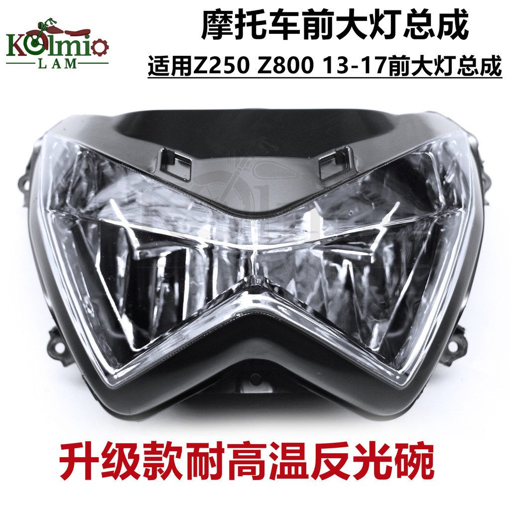 เหมาะสําหรับคาวาซากิ Z250 Z800 13-17 ปีรถจักรยานยนต์ไฟหน้าประกอบไฟหน้าแสงไฟหน้า