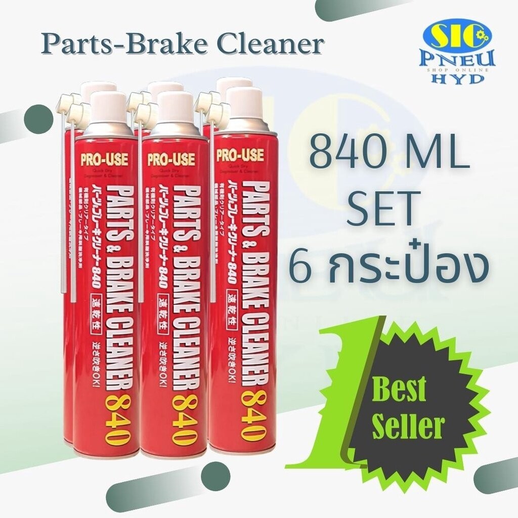 JIP 598 ICHINEN : Part & Brake Cleaner 840 น้ำยาทำความสะอาดอเนกประสงค์ ทำความสะอาดชิ้นส่วนโลหะ เบรค เครื่องจักรต่างๆ