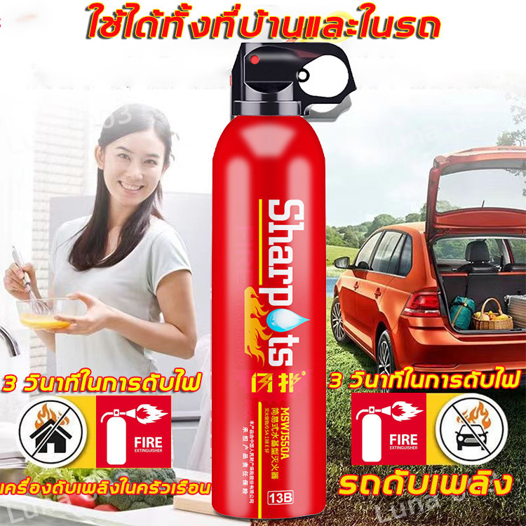 ถังดับเพลิง ถังดับเพลิงพกพา ที่ดับเพลิง ถังดับเพลิงในบ้านและรถ เครื่องดับเพลิง ถังดับเพลิงมินิ อุปกรณ์ดับเพลิง สูตรน้ำ