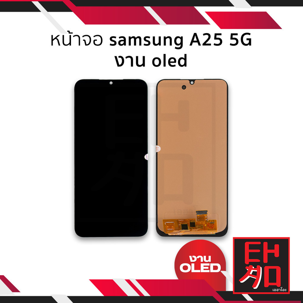 หน้าจอใช้สำหรับ samsung A25 5G งาน oled จอA25 จอใช้กับSamsung   หน้าจอโทรศัพท์ อะไหล่หน้าจอ (มีการรั