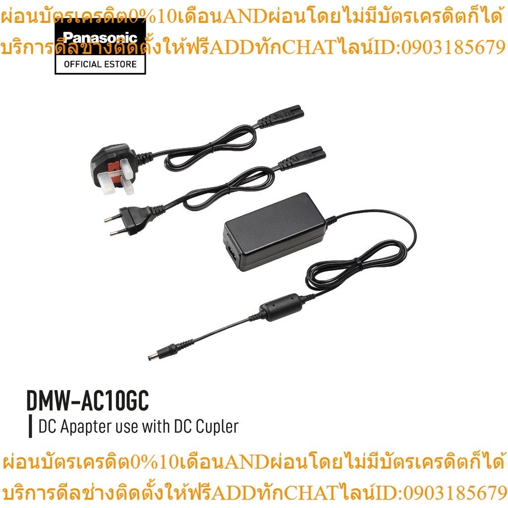Panasonic Accessories DMW-AC10GC  Apapter use with DC Coupler ประกันศูนย์