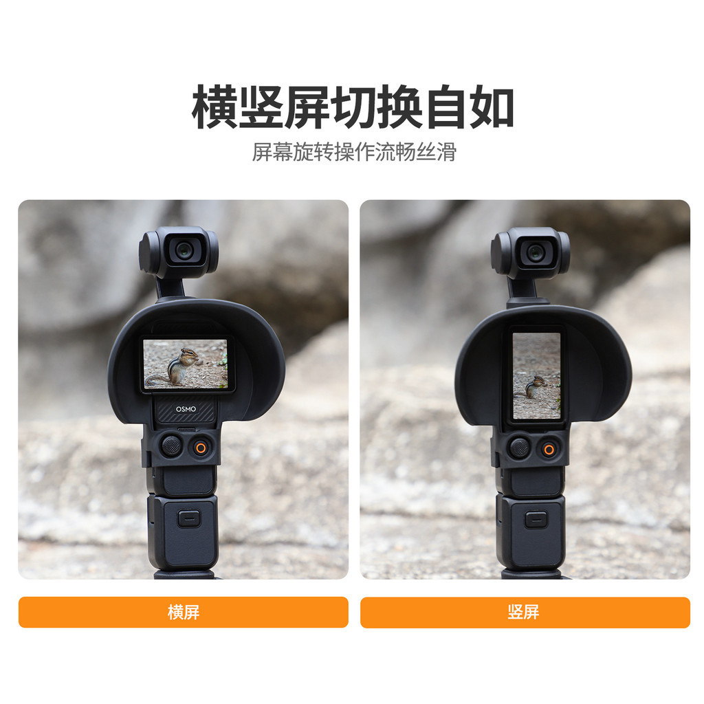 Sunnylife ม่านบังแดดหน้าจอ อุปกรณ์เสริมกล้อง สําหรับ DJI Osmo Pocket 3