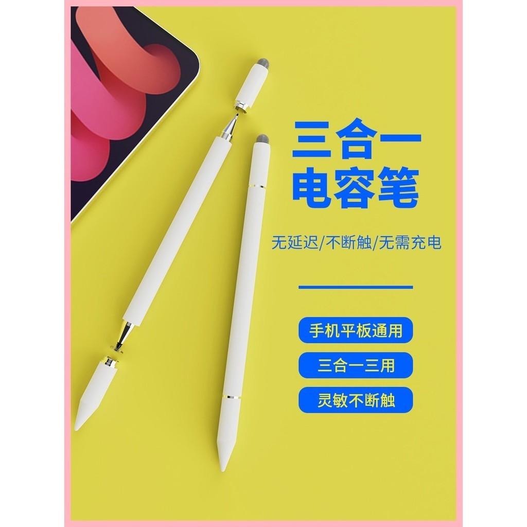 ปากกาทัชสกรีน สไตลัส สําหรับโทรศัพท์มือถือ แท็บเล็ต Android Apple iPad Huawei