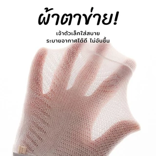 ถุงเท้าเด็ก ผ้าตาข่ายนุ่มนิ่ม ถุงเท้าระบายอากาศ ลายติดดีเทลหนูมิค น่ารัก มีไซส์ให้เลือก w40