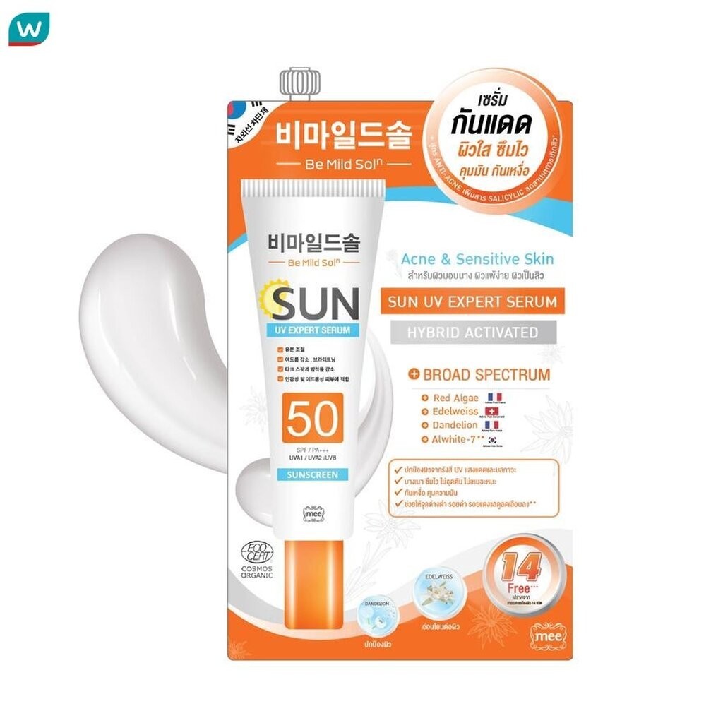 Mee มี บี มาย โซล ซัน ยูวี เอ็กซ์เพิร์ท เซรั่ม SPF50 PA+++ 7ก.