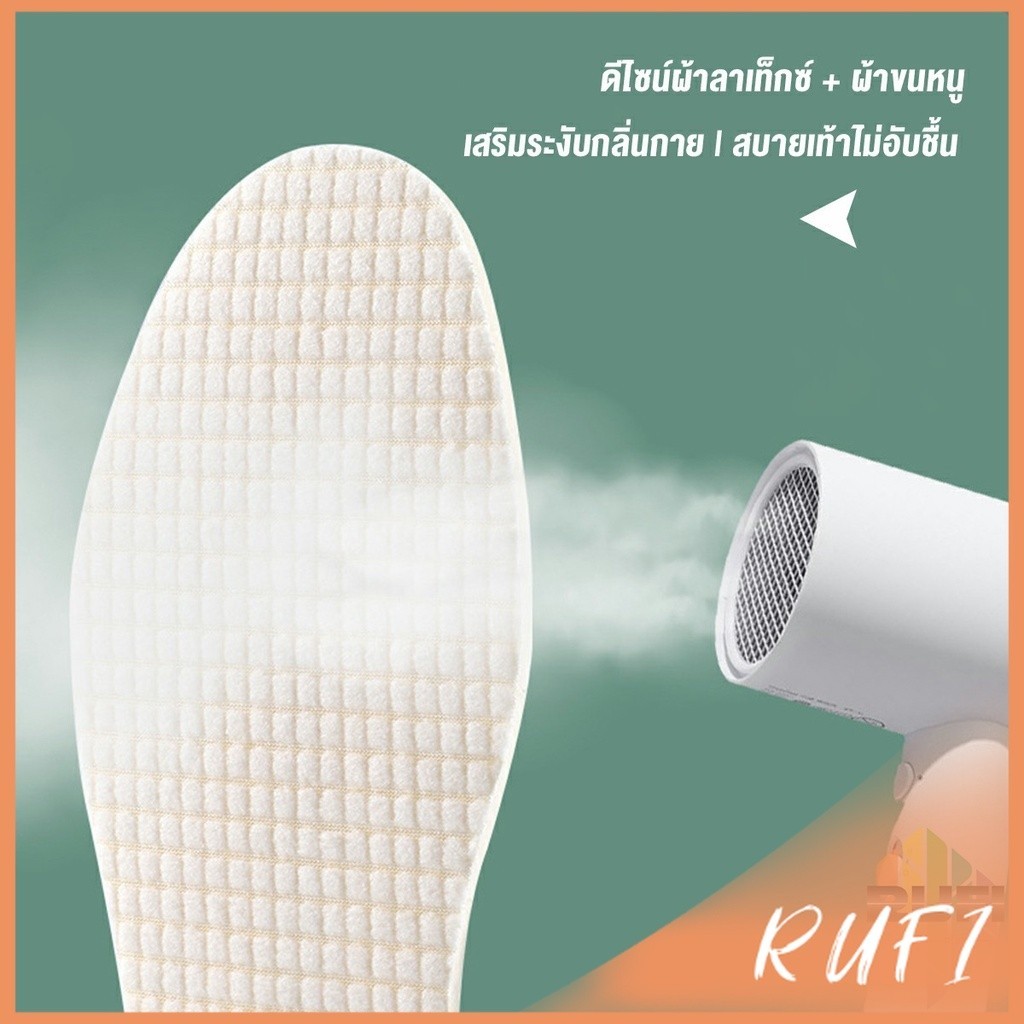 RUFI แผ่นพื้นรองเท้ายางพารา แบบยืดหยุ่นสูง ดูดซับเหงื่อได้ดี สวมใส่สบาย  จํานวน 1 คู่ Sports insole