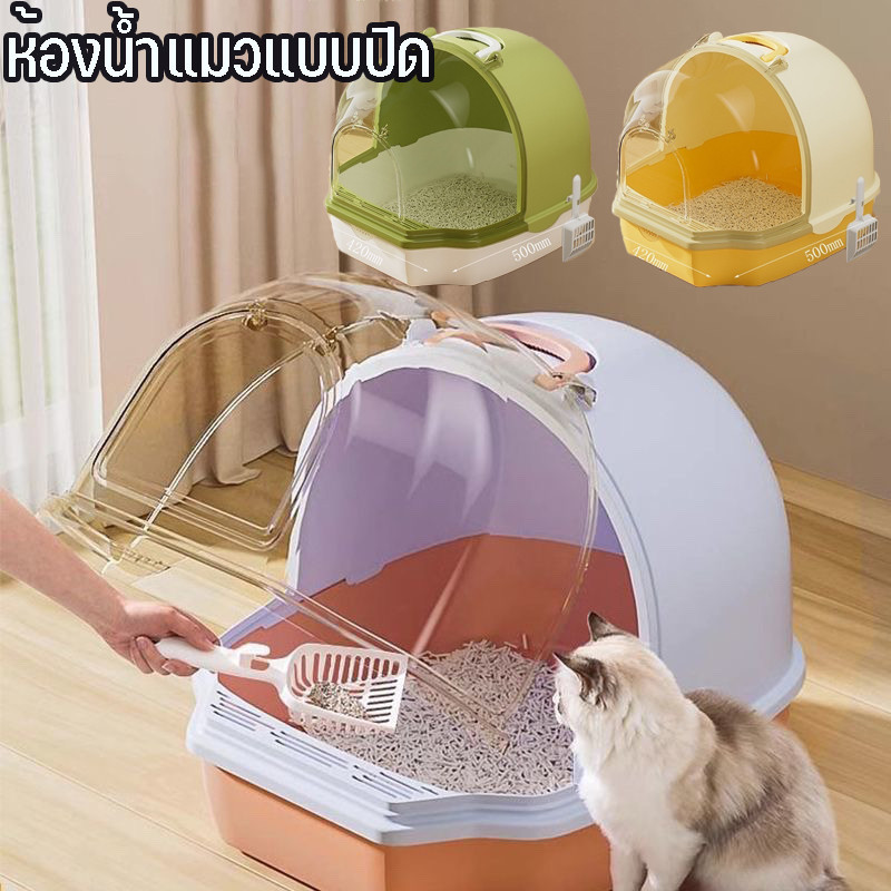 COD ห้องน้ำแมว กระบะทรายแมวขนาดใหญ่ กะบะทรายแมวกระบะทรายแมวพกพา