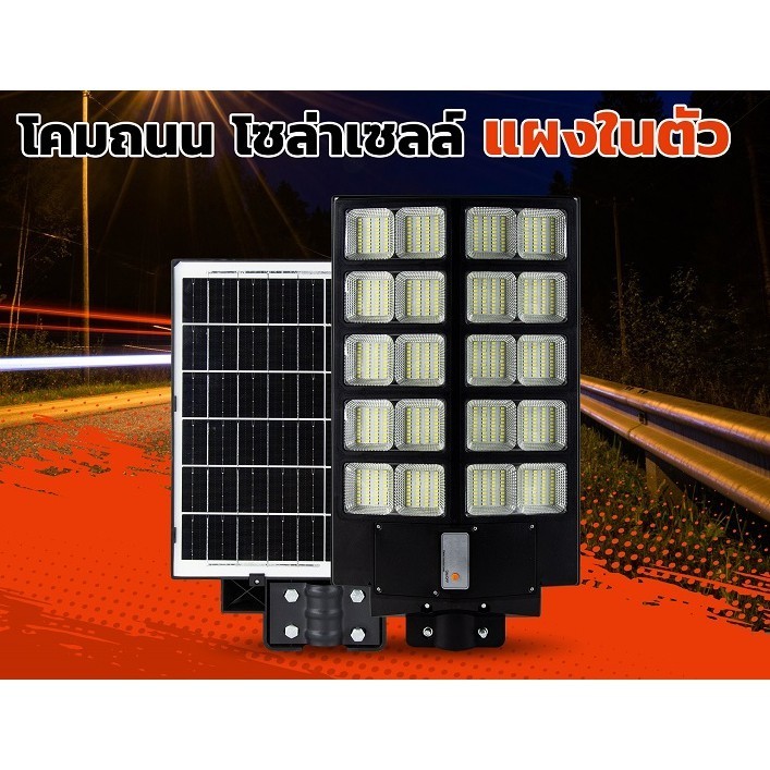 BEWON ไฟถนนโซล่าเซลล์ 800w โซล่าเซลล์ โคมไฟถนน ไฟกิ่งโซล่า ไฟทางโซล่าเซลล์ ไฟพลังงานแสงอาทิตย์ไฟนอกอ
