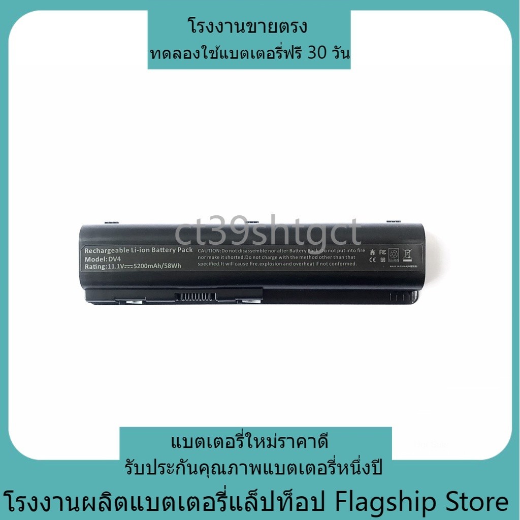 แบรนด์ใหม่และมีคุณภาพสูง BATTERY เข้ากันได้ HP CQ40 CQ41 CQ45 CQ50 DV4 DV5 DV6 CQ61 EV06 (รับประกันแ