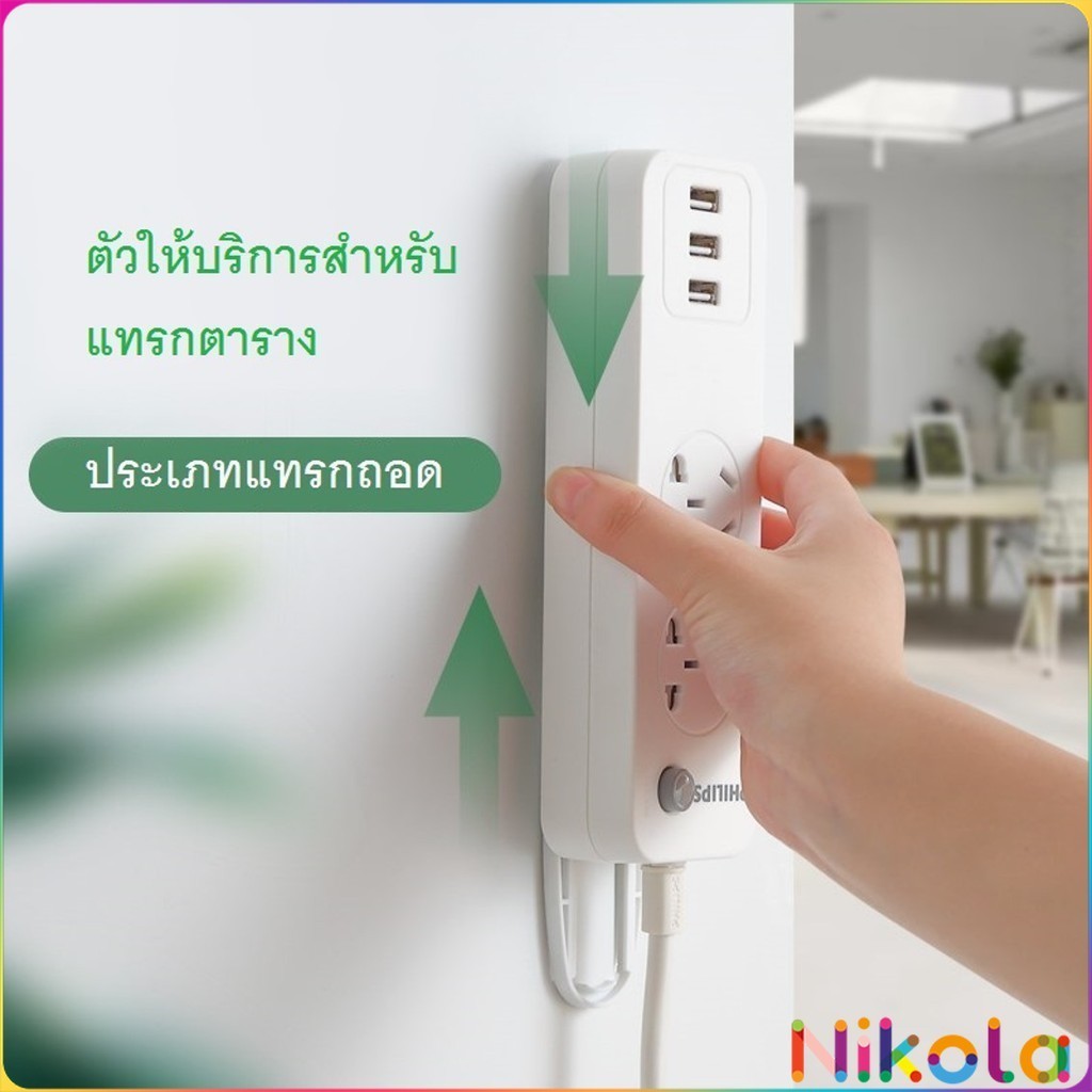 Nikola ที่ยึดปลั๊กไฟ แผ่นกาว ติดรางปลั๊กไฟ  แบบติดผนัง Power Socket Holder
