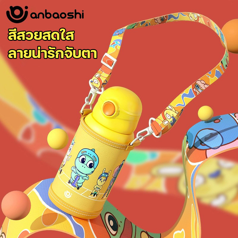 แก้วเก็บเย็น TKK ขวดน้ำเด็กหลอดเด้ง 450ml กระบอกมีสายสะพาย สแตนเลส 316 แก้วเก็บความร้อนความเย็น ลายไ