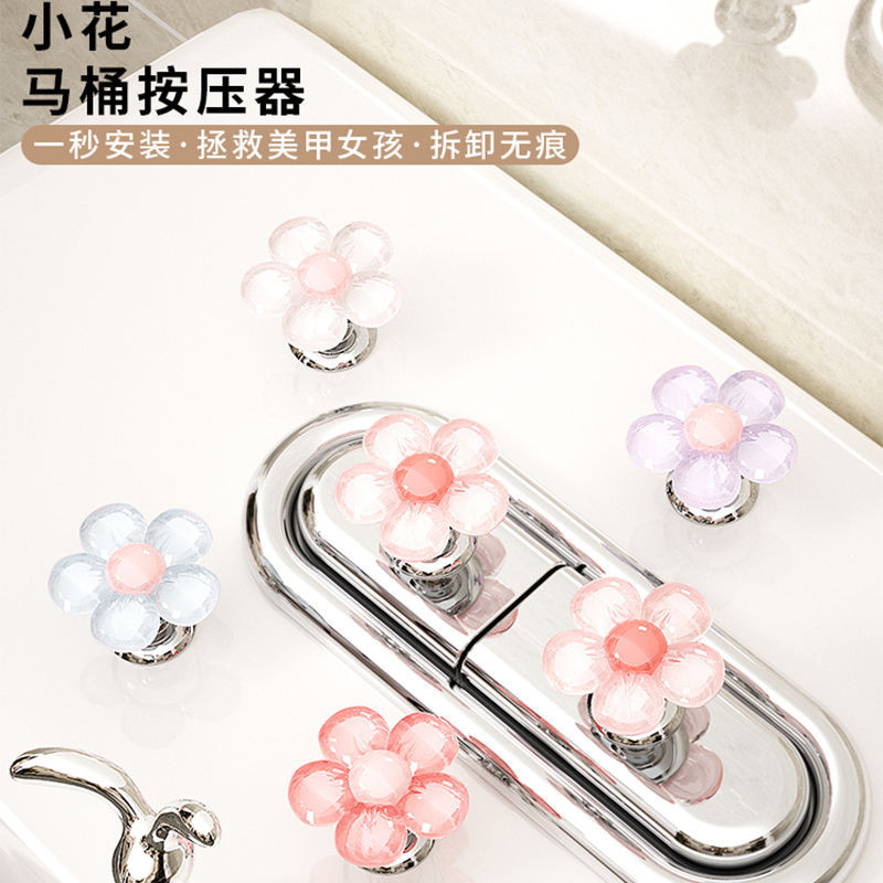 ที่กดห้องน้ําดอกไม้เล็บยาว nused888.my20240323