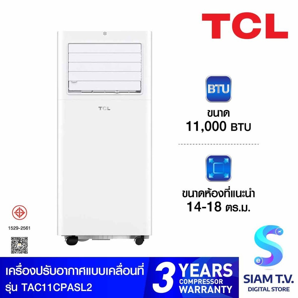 TCL แอร์ เครื่องปรับอากาศเคลื่อนที่ ขนาด 11000 BTU รุ่น TAC-11CPA/SL2 โดย สยามทีวี by Siam T.V.