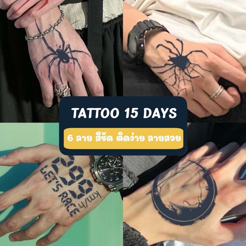 TATTOO 15 DAYS แทททู 15 วัน 1 ชุด มี 6 แผ่น (6ลาย) ขนาดภาพ 7 x 7 cm. ลายแมงมุม ยุง ตัวเลข จันทร์เสี้ยว