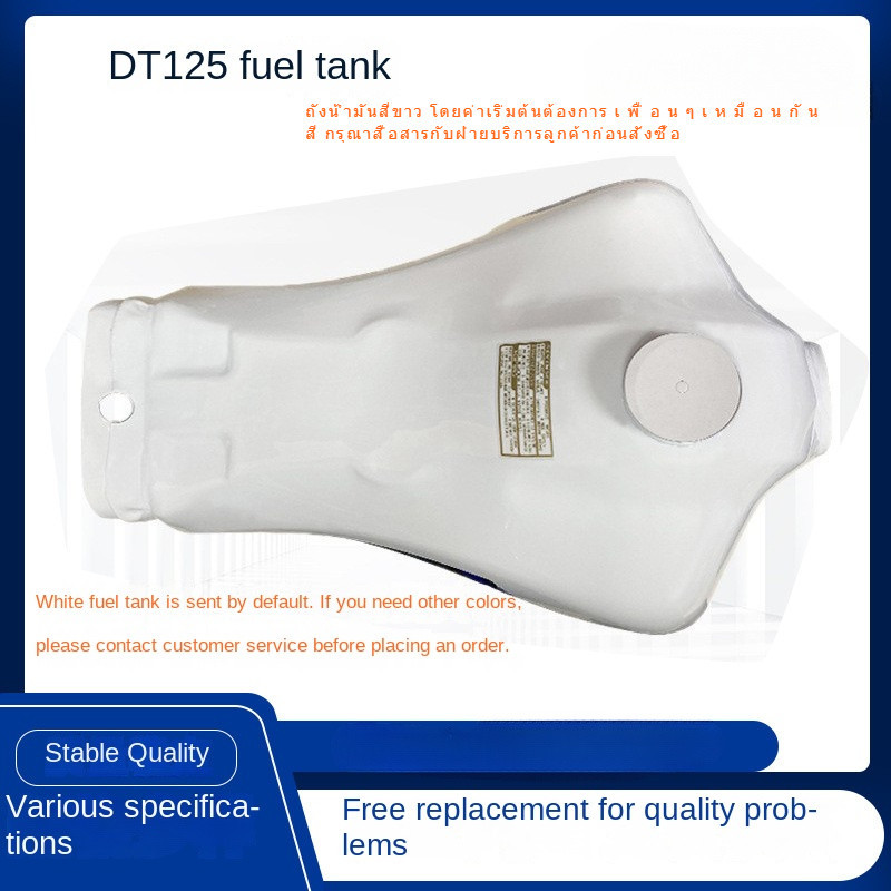 เหมาะสําหรับอุปกรณ์เสริมรถจักรยานยนต์ yamaha dt125 ถังน้ํามันเชื้อเพลิง dt 125 1982 18g-24110-00-x3 