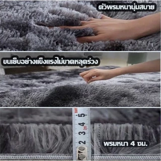 พรม พรมปูพื้นห้องนอนผมสั้น (มีหลากสีให้เลือก)ขนนิ่ม พรมนุ่ม ผืนใหญ่ พรมห้องนอน พรมขนสัตว์ พรมขน นุ่ม พรมปูพื้นห้องนอน