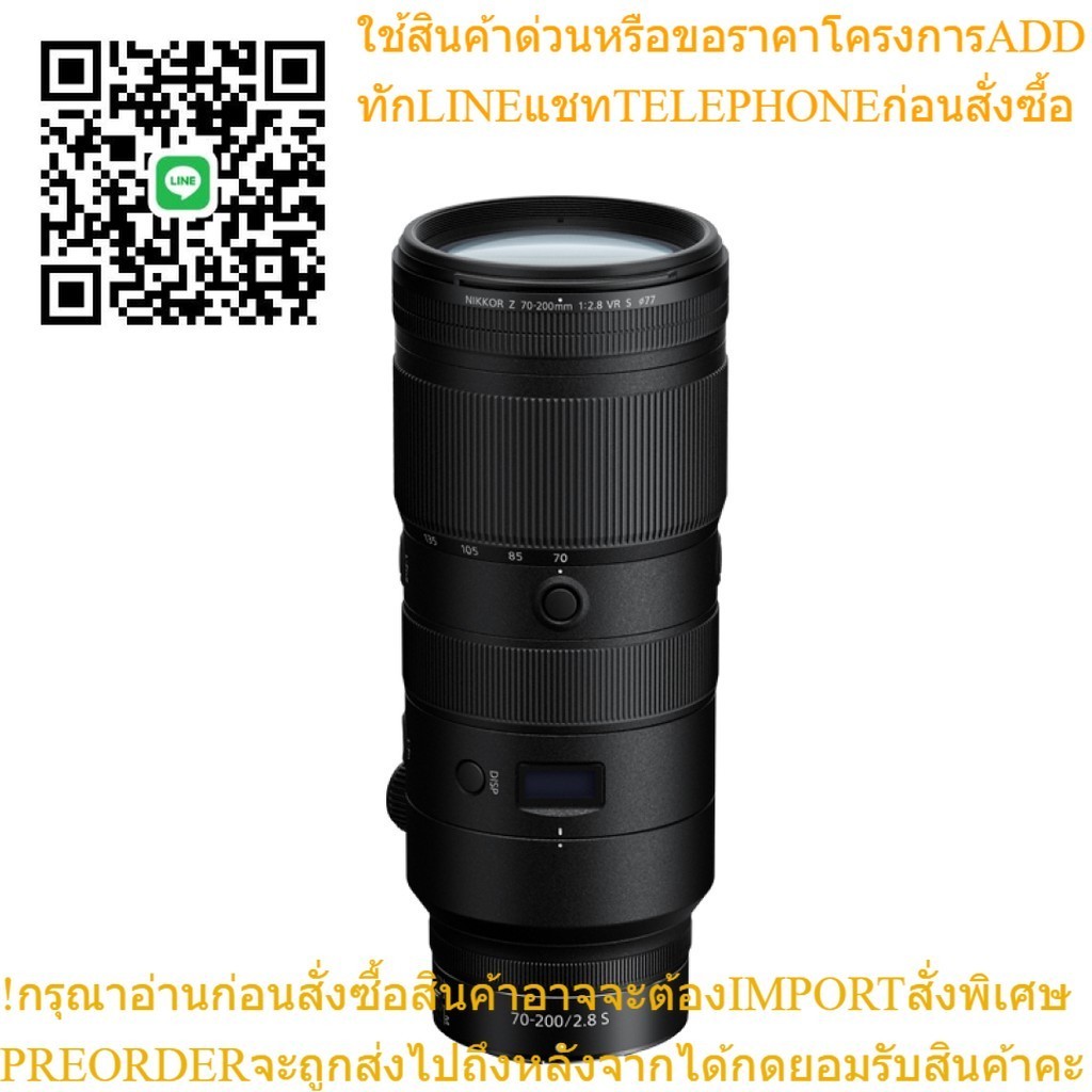 Nikon Lens Z 70-200MM F/2.8 VR S ประกันศูนย์ไทย