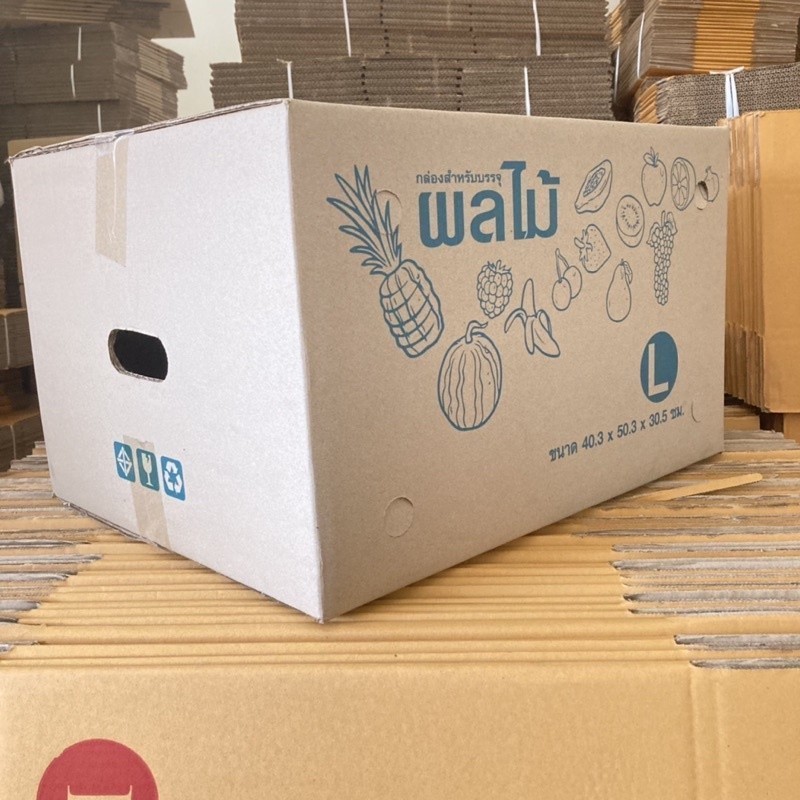 =ร้านQBox7ของเพียบ= กล่องผลไม้ เบอร์ L จำนวน 10 ใบ หนา 5 ชั้น ราคาถูก ส่งฟรี