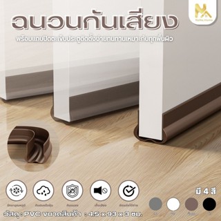 ที่กั้นประต อุปกรณ์ปรับปรุงบ้าน ขอบประตูกันแอรออก ที่กั้นประ…