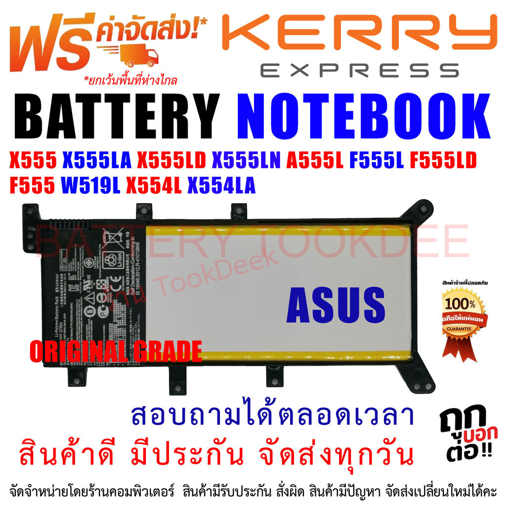 C21N1347  BATTERY ASUS แบตเตอรี่ เอซุส  K555L X555 X555LA X555LD X555LN A555L F555L F555LD F555 W519