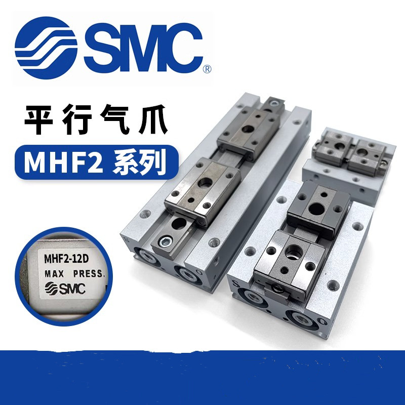 SMC Claw Finger กระบอก MHF2-8D/12D/16D/20D/D1/D2/DR/D1R/D2R X83A1 A2