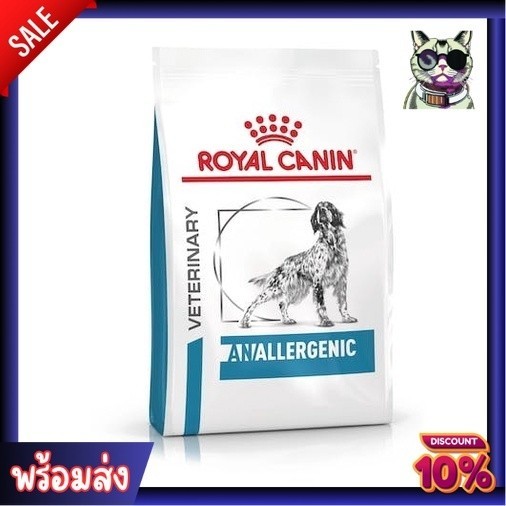 Royal Canin Anallergenic สุนัขที่แพ้อาหารมาก 8 KG.