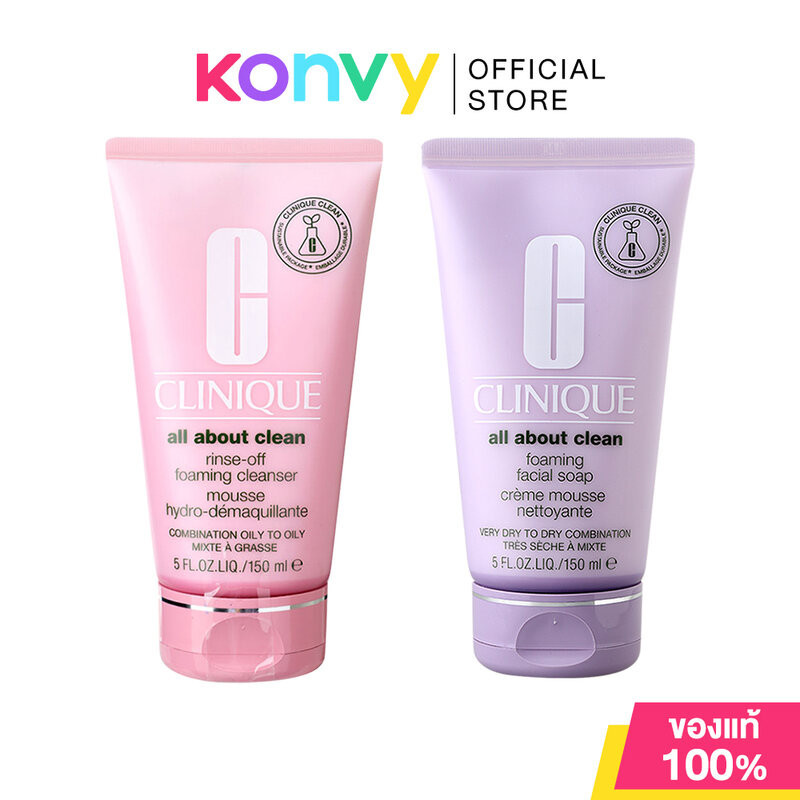 Clinique All About Clean Foaming 150ml คลีนิกข์ โฟมล้างหน้า (Rinse-Off/Facial Soap)