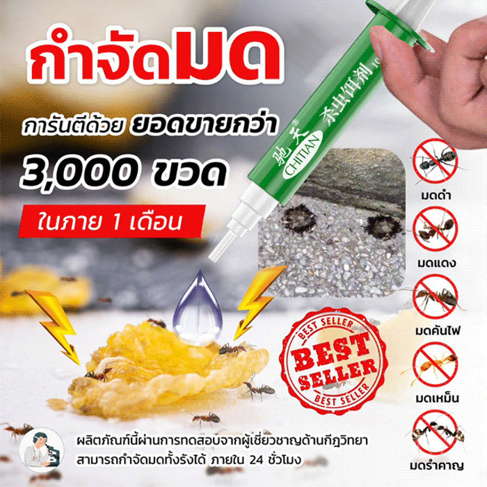 Hot Sell [เหยื่อเจลกำจัดมด ยอดนิยมมในไทย]กาวกําจัดมด แมลงสาบ มีประสิทธิภาพ สําหรับใช้ในครัวเรือน
