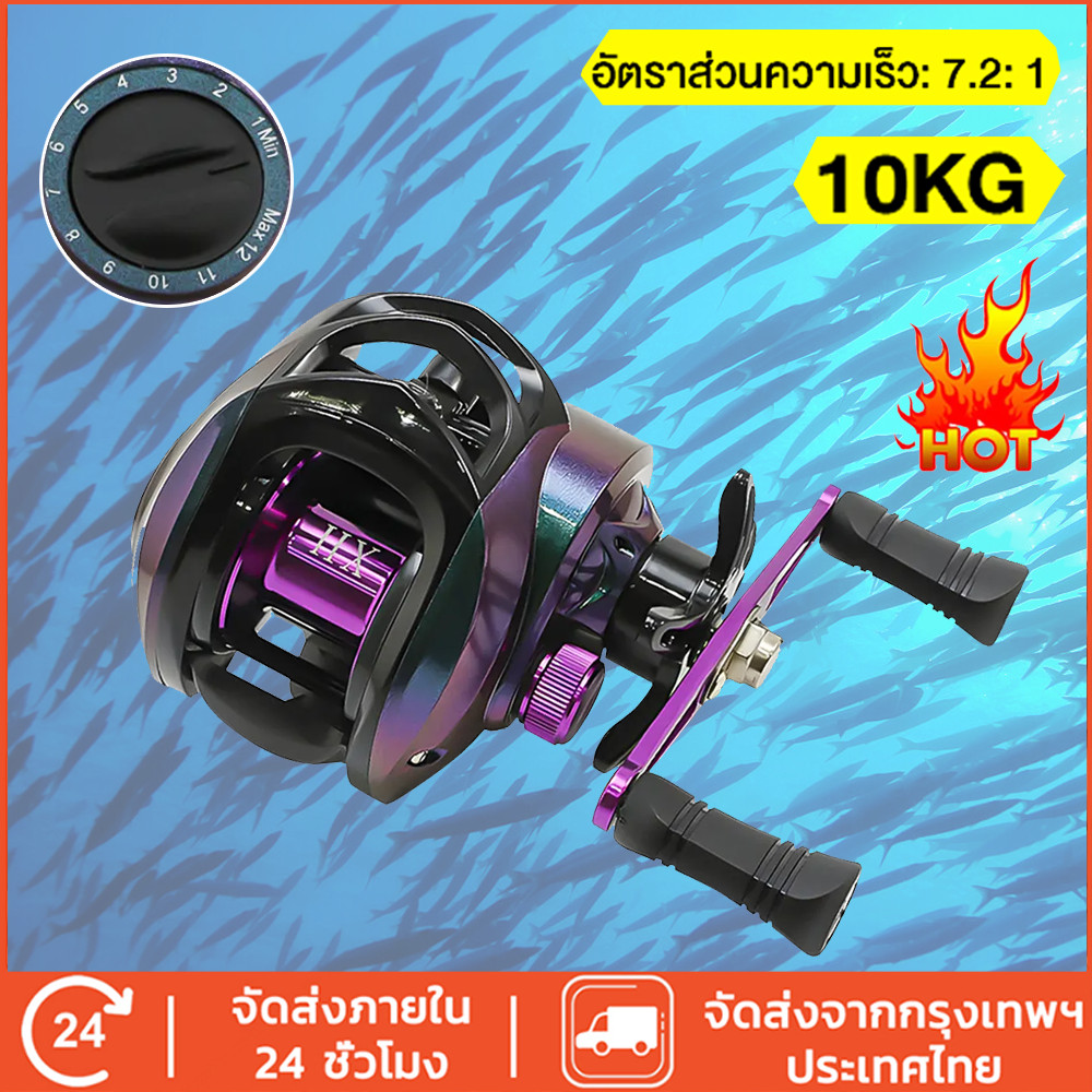 รอกหยดน้ำ รอกเบส รอกเบท 20+1BB 7.2:1 รอกตกปลา ลอกเบสหยดน้ำ ลอกตกปลา รอก รอกเบสหยดน้ำ Baitcasting Reel 10KG