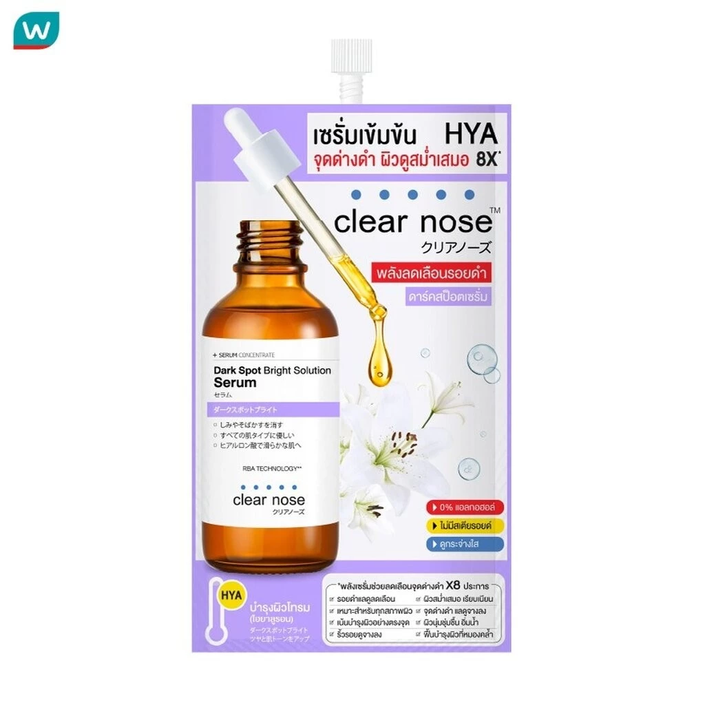 Clear Nose เคลียร์โนส ดาร์ค สป็อต ไบรท์ โซลูชั่น เซรั่ม 7 กรัม