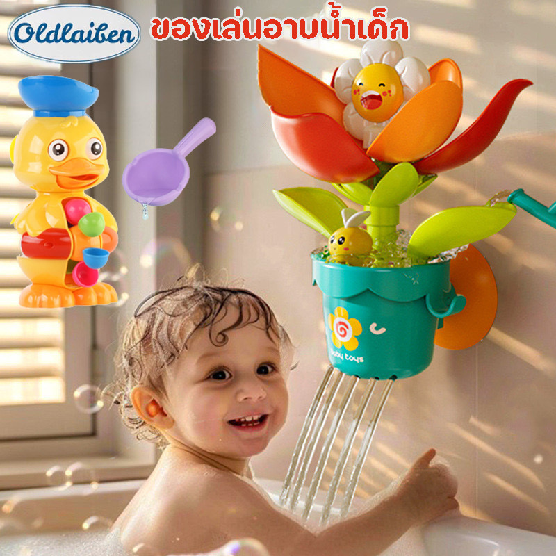 Oldlaiben ของเล่นอาบน้ำเด็ก ของเล่นอาบน้ำเด็ก ดอกไม้บานเมื่อโดนน้ำ ฝักบัวรดน้ำสำหรับเด็กเล่นน้ำ
