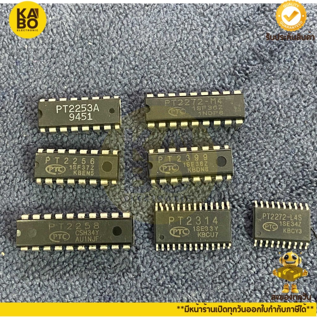 PT2253DIP, PT2256DIP,PT2258DIP ,PT2272DIP ,PT2399DIP ,PT2272SMD ,PT2314SMD มีพร้อมส่งในไทย