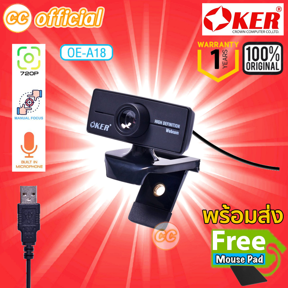✅แท้100% OE-A18 OKER WEBCAM WEB CAMERA HD 720P กล้องเว็บแคม ภาพชัดๆสวยๆ
