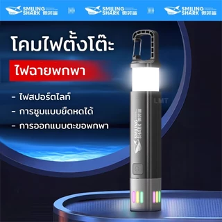 Smiling shark SD1018 ไฟฉาย LED Super Bright 3 โหมดไฟฉาย Type-c ชาร์จ Camping โคมไฟตะขอกันน้ํากลางแจ้ง Camping ทํางาน