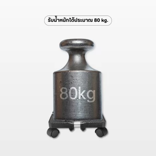 ขารองถังแก๊ส 4 ล้อ ฐานถังแก๊ส ฐานรองรองพัดลม ฐานรองแบบล้อเลื่อน อุปกรณ์ช่วยย้ายของล้อเลื่อน ทนทานต่อการใช้งาน