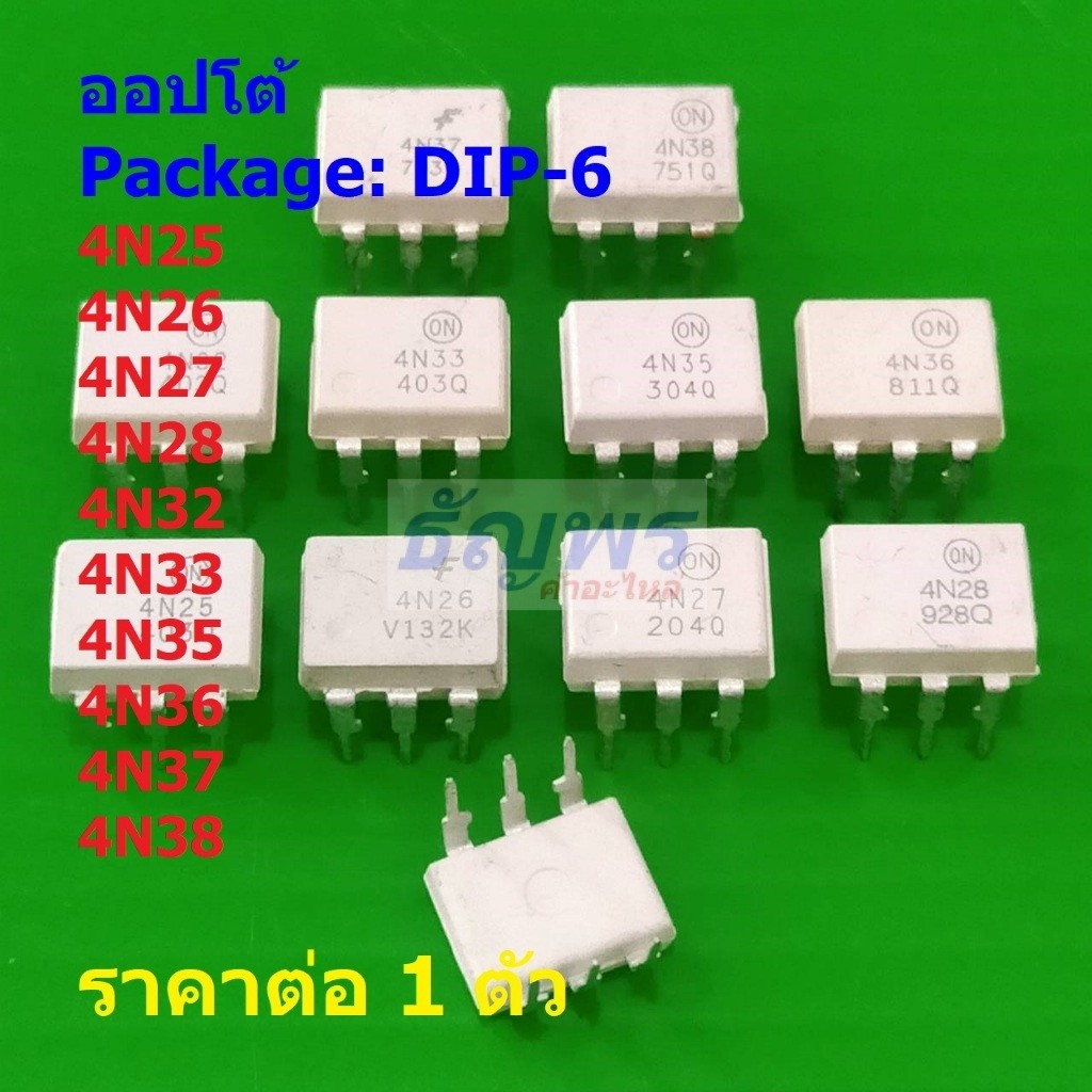 ออปโต้ Opto Optocoupler 4N25 4N26 4N27 4N28 4N32 4N33 4N35 4N36 4N37 4N38 #DIP-6 (1 ตัว)