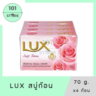 101_Store LUX ลักส์ สบู่ก้อน ไบรท์ 70ก. แพ็ค 4
