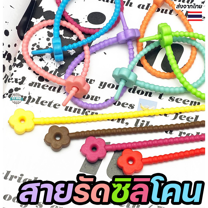 สายรัดเคเบิลซิลิโคนแบบล็อคอัตโนมัติ 210 มม. ใช้ซ้ำได้ กันน้ำ กันลื่น จัดเก็บสายไฟให้เป็นระเบียบ