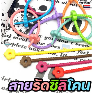 สายรัดเคเบิลซิลิโคนแบบล็อคอัตโนมัติ 210 มม. ใช้ซ้ำได้ กันน้ำ กันลื่น จัดเก็บสายไฟให้เป็นระเบียบ