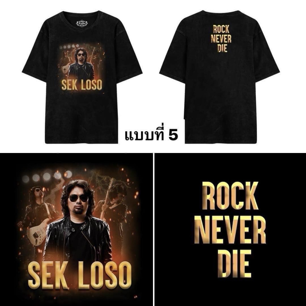 ✨new[พร้อมส่ง] Sek Loso 28th เสื้อยืดวงร็อกเกอร์ เสก โลโซ เสื้อยืดคอตตอน S-5XL