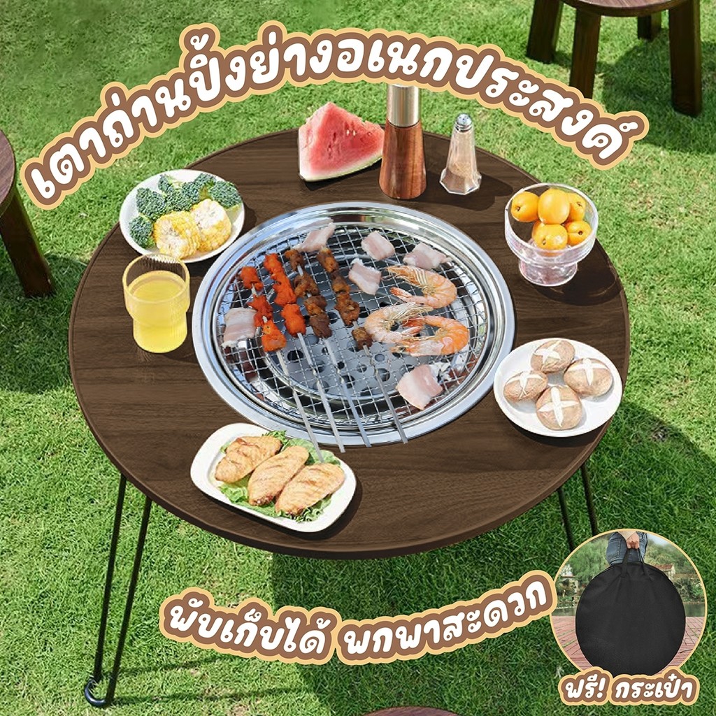 โต๊ะกลมบาร์บีคิว รุ่น BBQ500 โต๊ะปิ้งย่างพับได้แบบพกพา โต๊ะแคมป์ปิ้ง แบบกลม อเนกประสงค์ เตาปิ้งย่าง