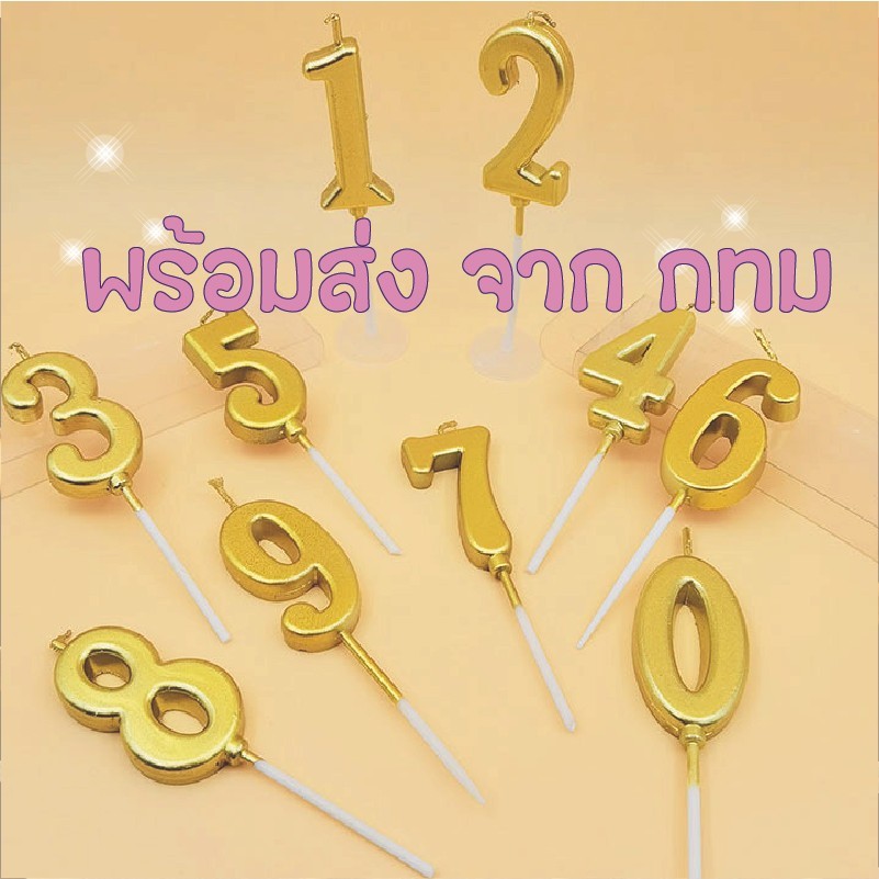 เทียนตัวเลขและที่รองน้ำตาเทียนร้านไทย V1-14